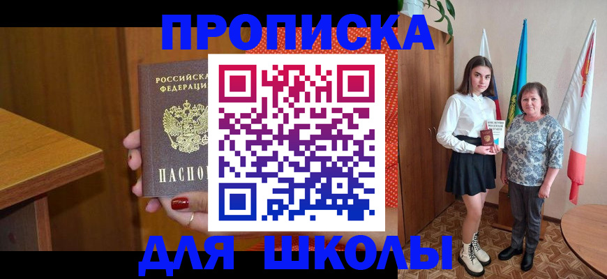 временная регистрация поиск в Южно-Сахалинске