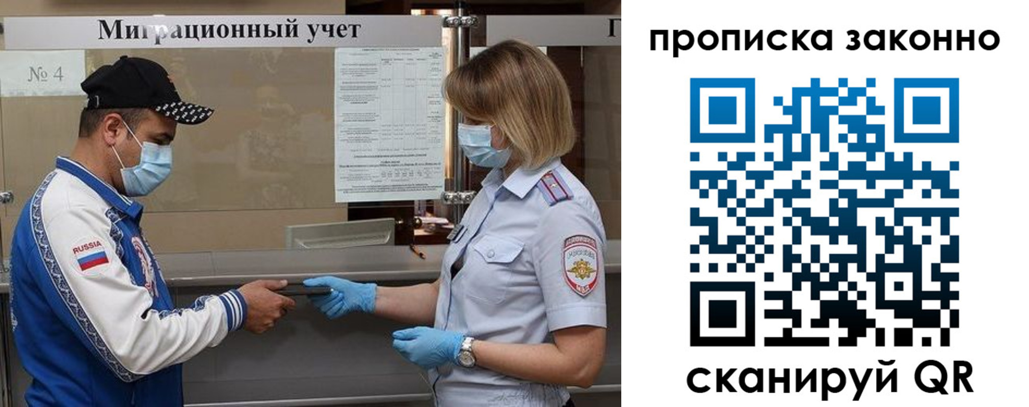 регистрация в Южно-Сахалинске