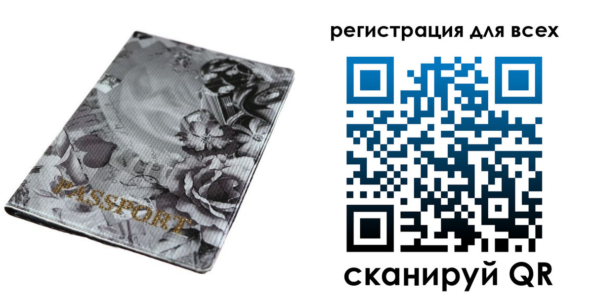 временная регистрация собственник в Южно-Сахалинске
