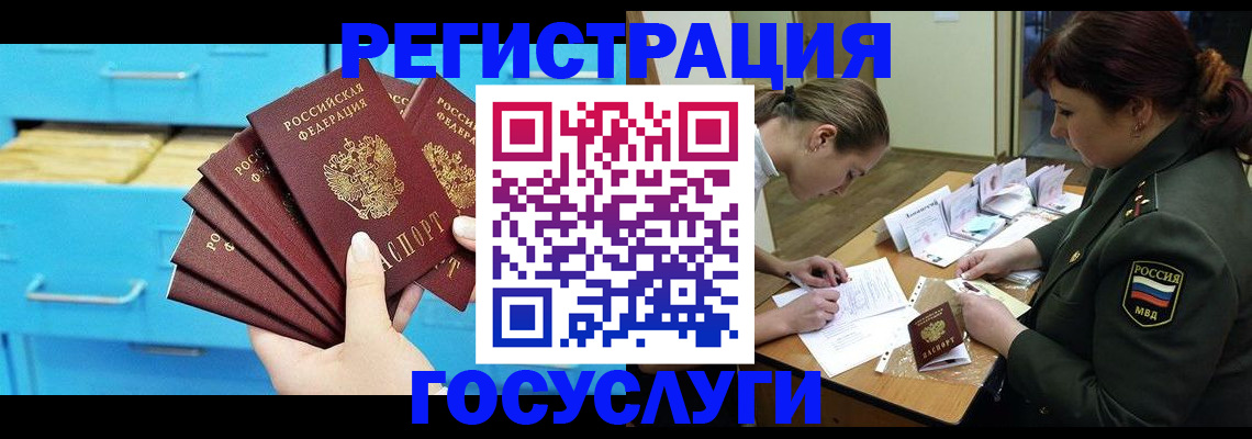прописка регистрация в Южно-Сахалинске