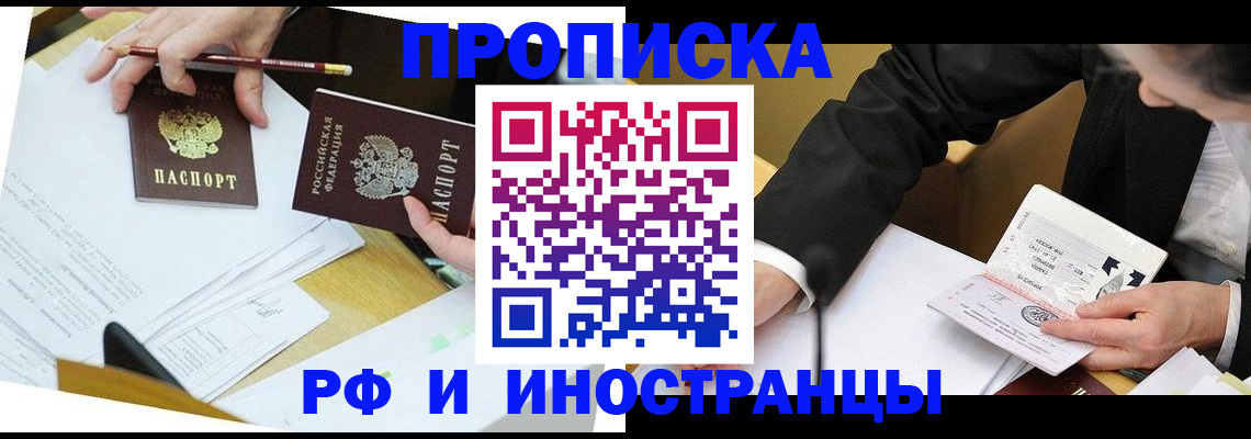 прописка ребенка в Южно-Сахалинске