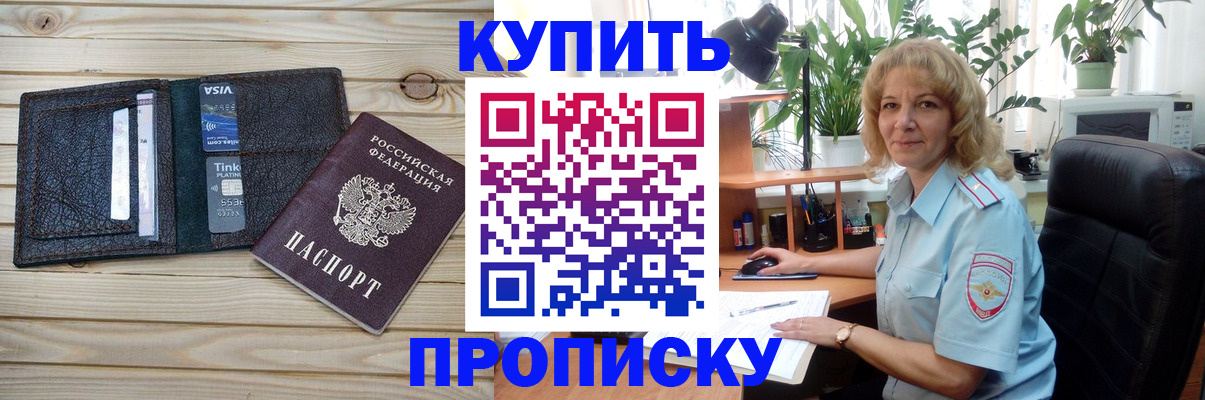 временная прописка в Южно-Сахалинске