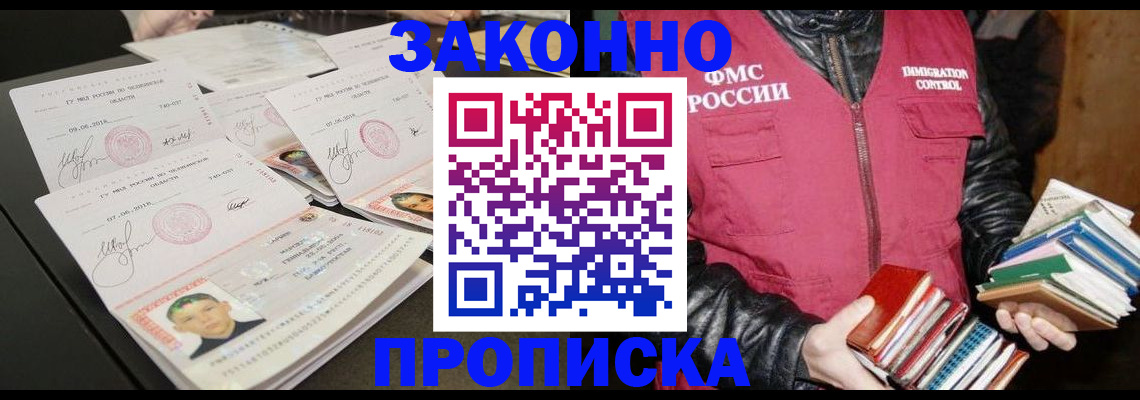 прописка для школы в Южно-Сахалинске